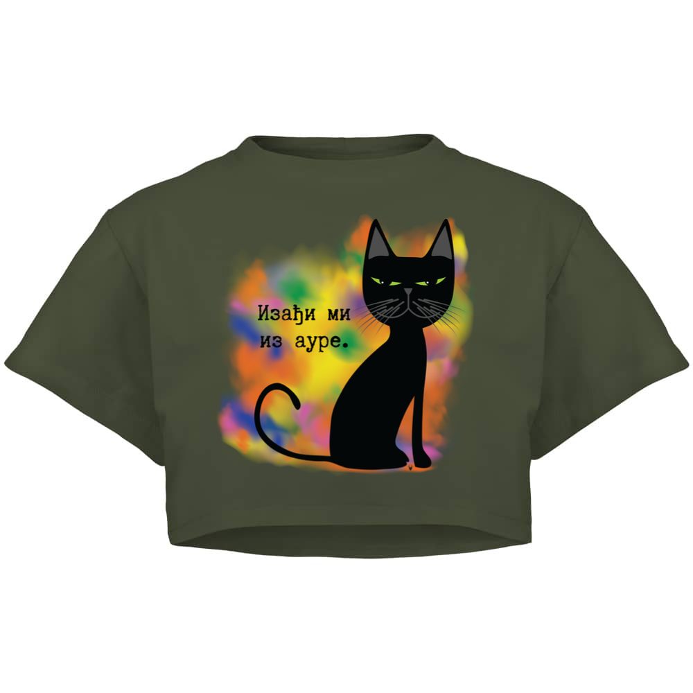 Izađi mi iz aure - ćirilica